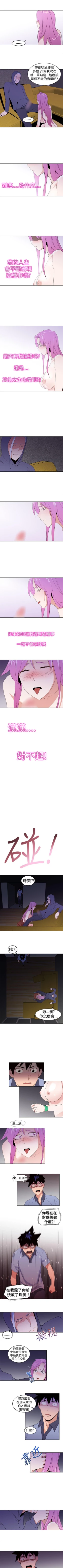 Page 90 of 他的那裡 1-36