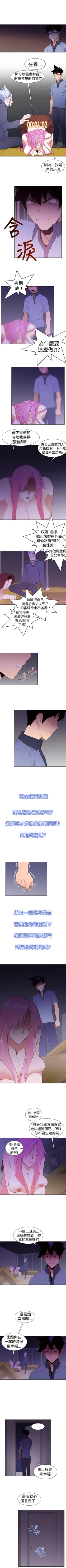 Page 93 of 他的那裡 1-36