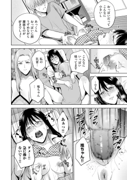 Page 110 of COMIC Kuriberon DUMA 2021-05 Vol. 26