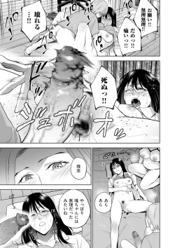 Page 111 of COMIC Kuriberon DUMA 2021-05 Vol. 26