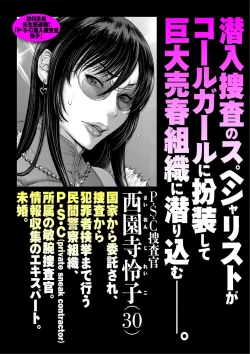 Page 122 of COMIC Kuriberon DUMA 2021-05 Vol. 26