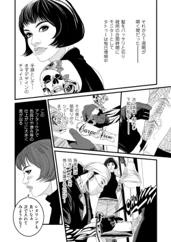 Page 160 of COMIC Kuriberon DUMA 2021-05 Vol. 26