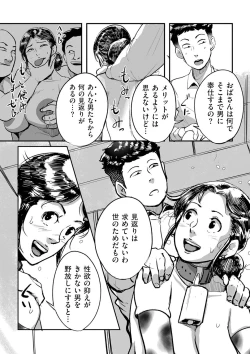 Page 232 of COMIC Kuriberon DUMA 2021-05 Vol. 26