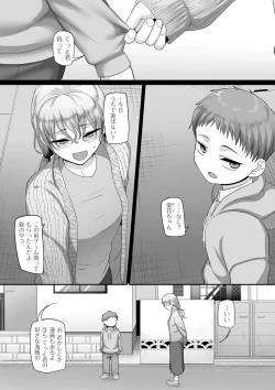 Page 23 of COMIC Kuriberon DUMA 2021-05 Vol. 26