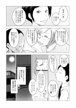 Page 253 of COMIC Kuriberon DUMA 2021-05 Vol. 26