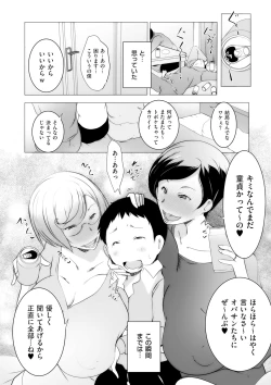 Page 254 of COMIC Kuriberon DUMA 2021-05 Vol. 26