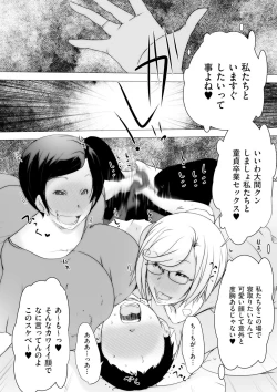 Page 256 of COMIC Kuriberon DUMA 2021-05 Vol. 26