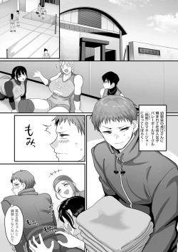Page 25 of COMIC Kuriberon DUMA 2021-05 Vol. 26