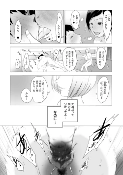Page 265 of COMIC Kuriberon DUMA 2021-05 Vol. 26
