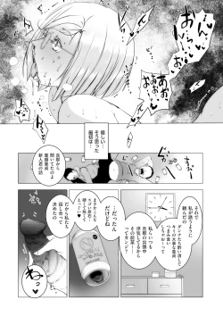 Page 269 of COMIC Kuriberon DUMA 2021-05 Vol. 26