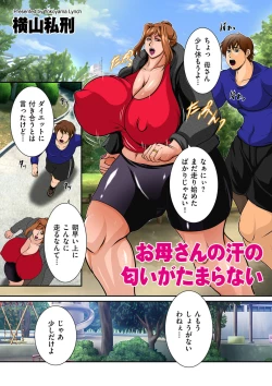 Page 271 of COMIC Kuriberon DUMA 2021-05 Vol. 26