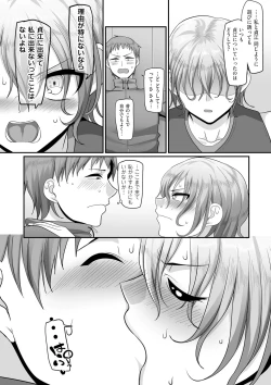 Page 38 of COMIC Kuriberon DUMA 2021-05 Vol. 26