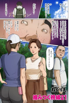 Page 3 of COMIC Kuriberon DUMA 2021-05 Vol. 26