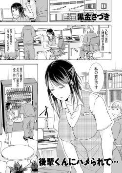 Page 53 of COMIC Kuriberon DUMA 2021-05 Vol. 26