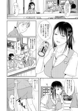 Page 54 of COMIC Kuriberon DUMA 2021-05 Vol. 26