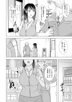 Page 56 of COMIC Kuriberon DUMA 2021-05 Vol. 26