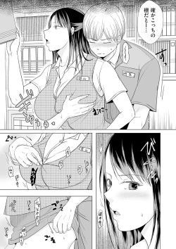 Page 57 of COMIC Kuriberon DUMA 2021-05 Vol. 26