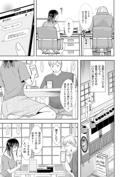 Page 69 of COMIC Kuriberon DUMA 2021-05 Vol. 26