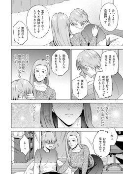 Page 84 of COMIC Kuriberon DUMA 2021-05 Vol. 26