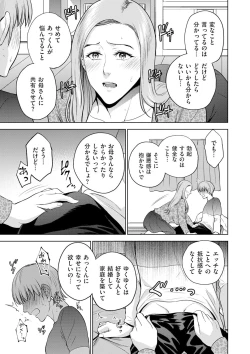 Page 85 of COMIC Kuriberon DUMA 2021-05 Vol. 26