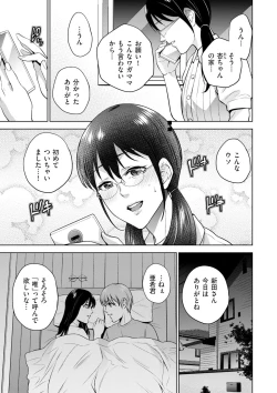 Page 99 of COMIC Kuriberon DUMA 2021-05 Vol. 26