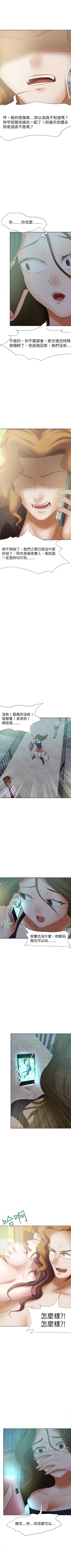 Page 125 of 好朋友的女朋友 1-57