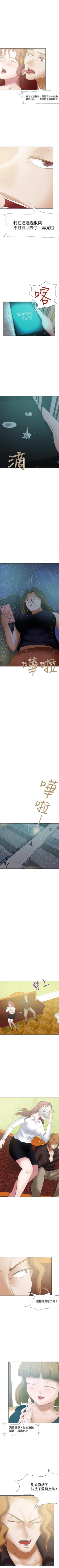 Page 126 of 好朋友的女朋友 1-57