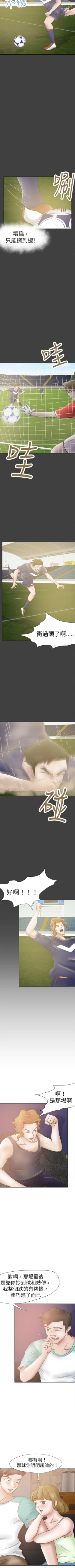 Page 136 of 好朋友的女朋友 1-57
