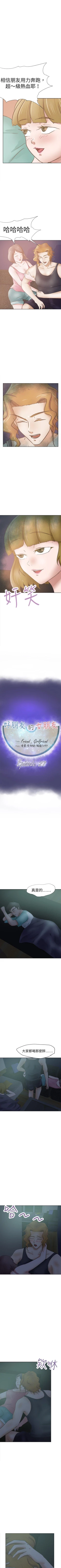 Page 137 of 好朋友的女朋友 1-57