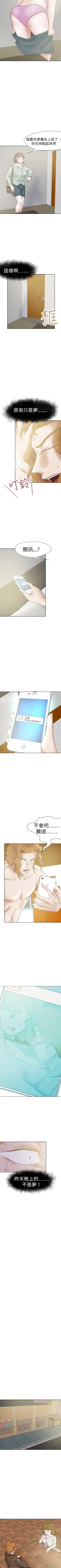 Page 143 of 好朋友的女朋友 1-57