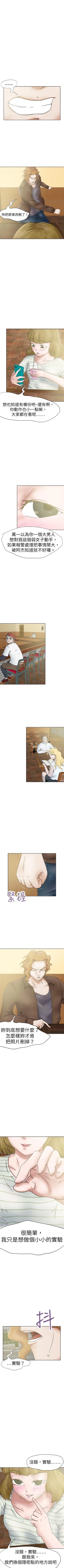 Page 145 of 好朋友的女朋友 1-57