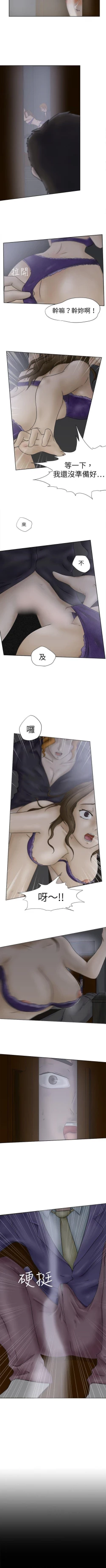 Page 14 of 好朋友的女朋友 1-57