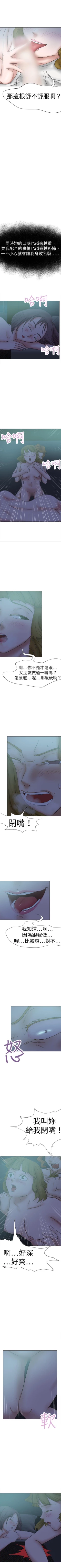 Page 157 of 好朋友的女朋友 1-57