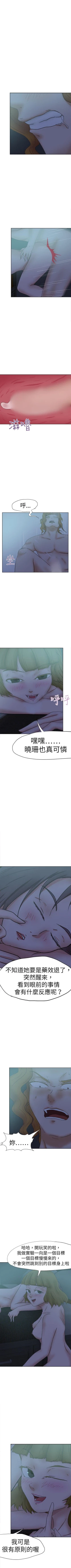 Page 158 of 好朋友的女朋友 1-57