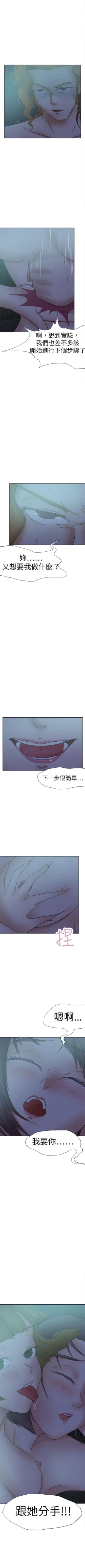 Page 159 of 好朋友的女朋友 1-57