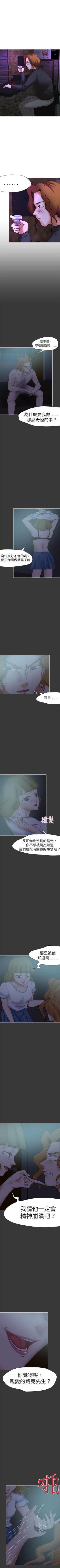 Page 167 of 好朋友的女朋友 1-57