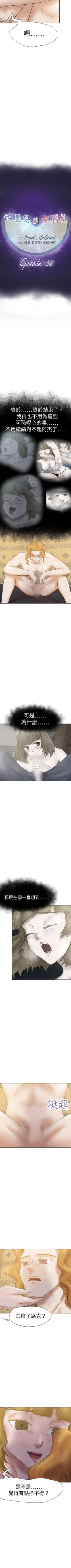 Page 174 of 好朋友的女朋友 1-57