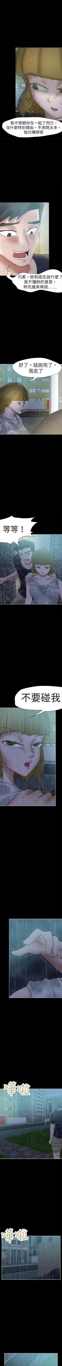 Page 187 of 好朋友的女朋友 1-57