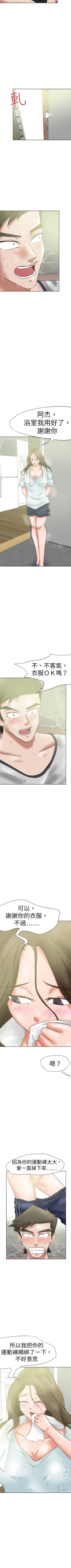 Page 194 of 好朋友的女朋友 1-57