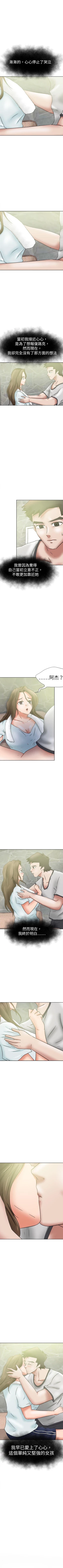 Page 199 of 好朋友的女朋友 1-57