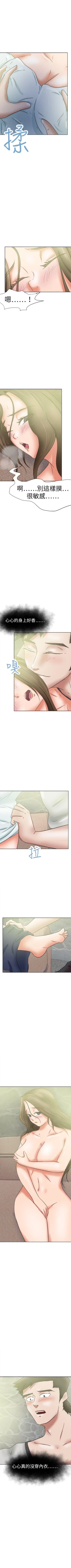 Page 201 of 好朋友的女朋友 1-57