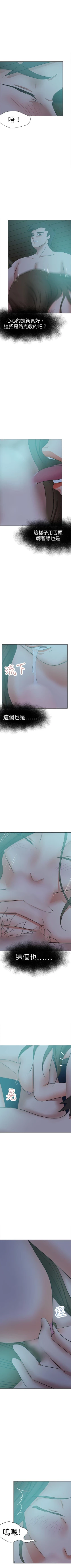 Page 208 of 好朋友的女朋友 1-57