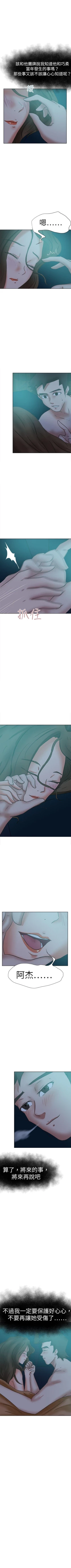 Page 216 of 好朋友的女朋友 1-57