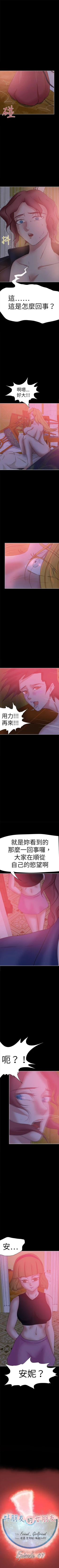 Page 225 of 好朋友的女朋友 1-57