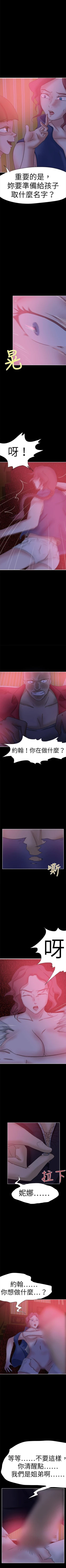 Page 228 of 好朋友的女朋友 1-57