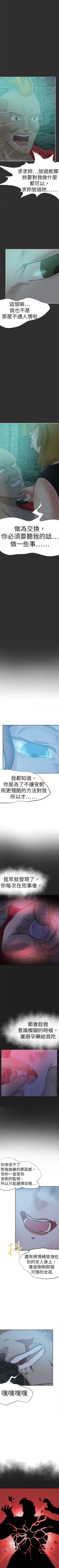 Page 241 of 好朋友的女朋友 1-57