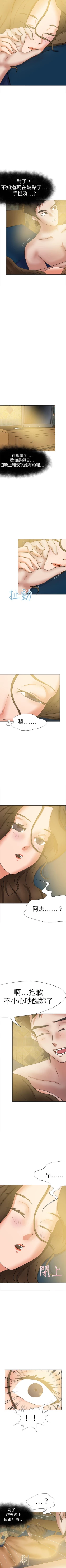 Page 247 of 好朋友的女朋友 1-57