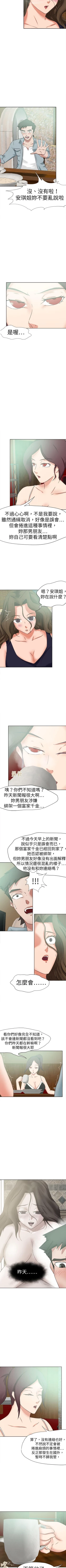 Page 258 of 好朋友的女朋友 1-57