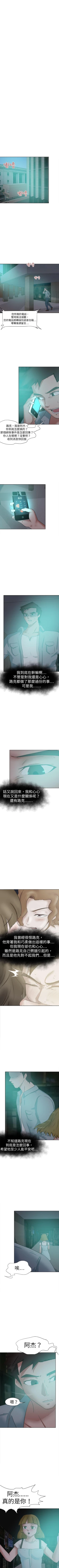 Page 260 of 好朋友的女朋友 1-57