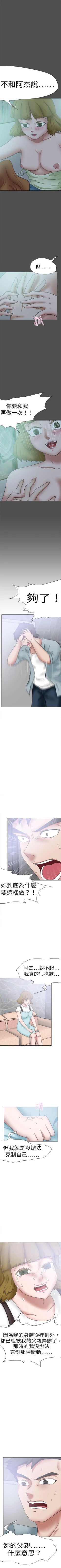 Page 272 of 好朋友的女朋友 1-57